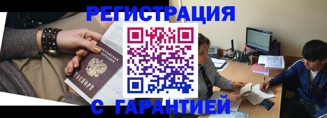 прописка в Собинке