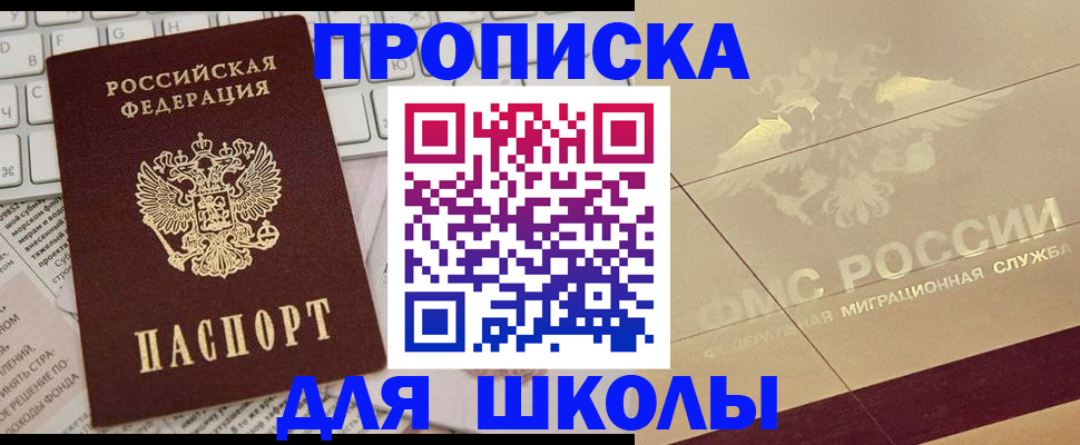 временная регистрация госуслуги в Собинке