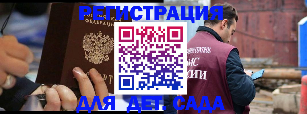 прописка законно в Собинке