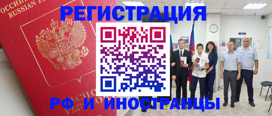 временная регистрация купить в Собинке