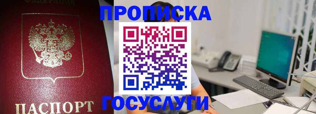 временная регистрация госуслуги в Собинке